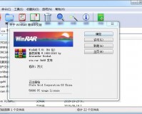 winrar破解版下载，winrar破解版免收费下载安装