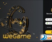 腾讯wegame游戏平台下载，腾讯wegame游戏平台免收费下载安装(wegame游戏平台免费下载)