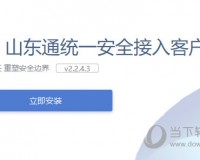 山东通手机app客户端官方版游戏下载，山东通手机app客户端安卓游戏下载