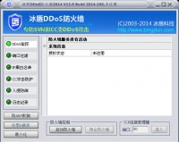 冰盾ddos防火墙下载，冰盾ddos防火墙免收费下载安装