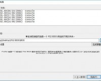 pcsx2 bios文件下载官方版游戏下载，安卓苹果ios版本下载