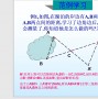 数学七年级上册全套ppt合集下载，数学七年级上册全套ppt合集免收费下载安装(数学七年级上册全套ppt合集简介数学七年级上册全套ppt合集)