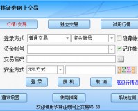 华林网上交易金融终端下载，华林网上交易金融终端免收费下载安装