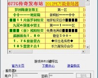 传奇霸业幻想辅助 v3.23免费版官方版游戏下载，安卓苹果ios版本下载