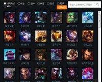 lol小助手(lol小助手隐藏分查询)下载 v3.5.2 vip版官方版游戏下载，安卓苹果ios版本下载