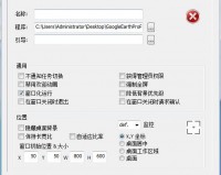 D3DWindower窗口化工具官方版游戏下载，D3DWindower窗口化工具安卓游戏下载