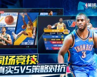 NBA篮球大师微信登录版本下载