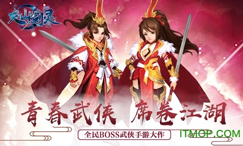剑灵超级反和谐补丁2019官方版游戏下载，剑灵超级反和谐补丁2019安卓游戏下载