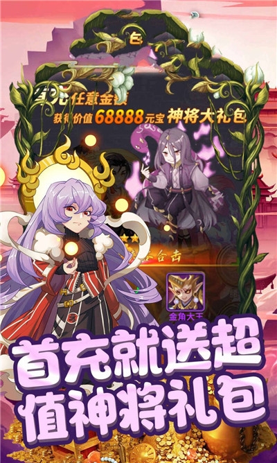 寻妖OL官方版游戏下载，寻妖OL安卓游戏下载