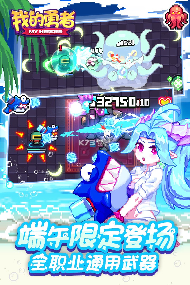 我的勇者全新秘境2.0版本免费最新版下载 v6.7.7官方版游戏下载，我的勇者全新秘境2.0版本免费最新版下载 v6.7.7安卓游戏下载