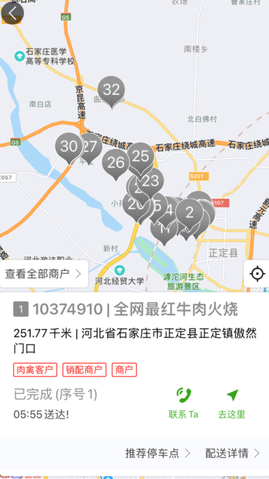 美鲜送官方版游戏下载，美鲜送安卓游戏下载