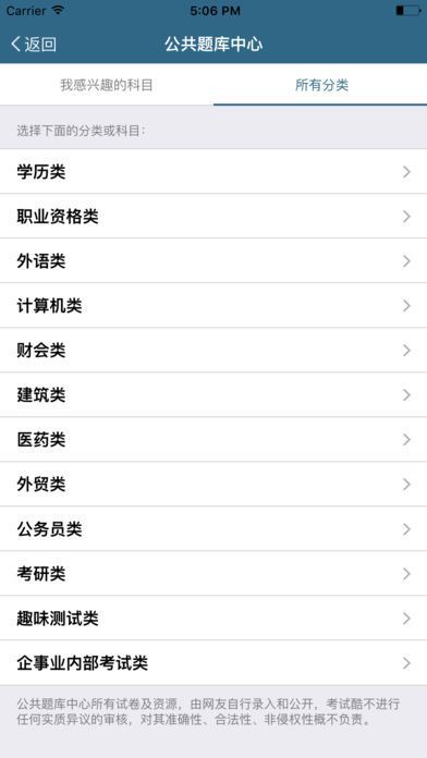 考试酷 官网版官方版游戏下载，考试酷 官网版安卓游戏下载