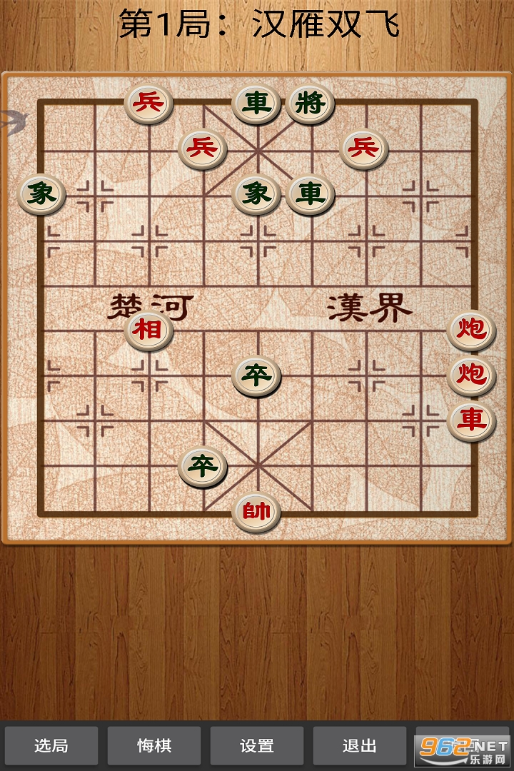 中国象棋单机版下载，中国象棋单机版免收费下载安装