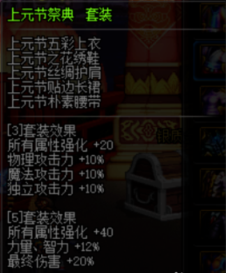 dnf90a套万世_dnf万世套和天御套哪个好