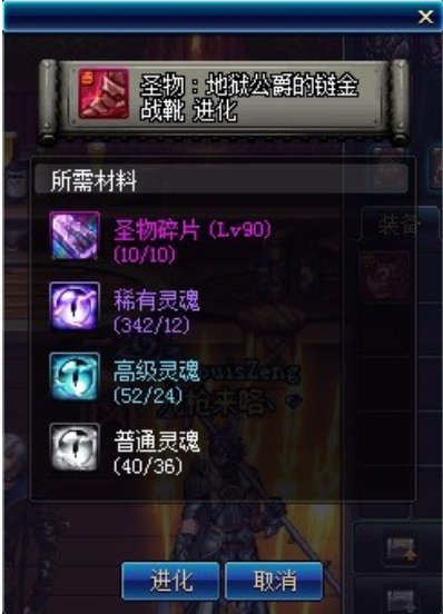 dnf90圣物用什么胚子_dnf圣物装备有什么用