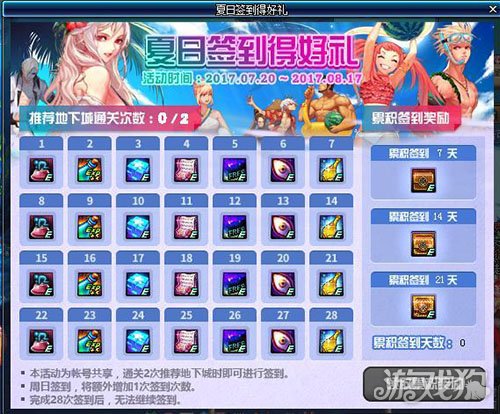 dnf夏日签到网址_各种网址一键签到