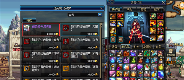 dnf镶嵌徽章_dnf稀有装扮怎么镶嵌徽章
