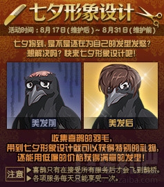 喜鹊羽毛怎么用dnf_dnf绿色羽毛怎么打