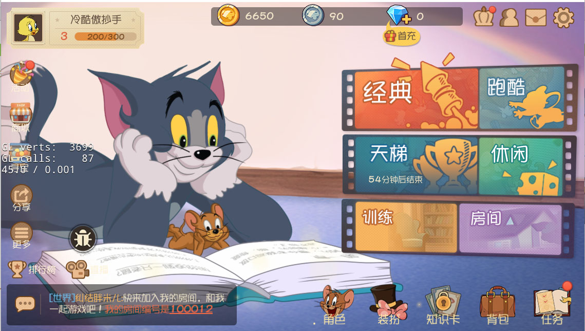 猫和老鼠手游怎么玩青龙，猫和老鼠手游官网