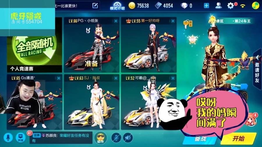 虎牙直播手游赛车怎么玩,虎牙手游直播