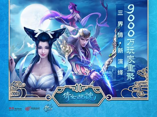 倩女玩ol还是手游好玩,倩女玩ol还是手游好玩啊