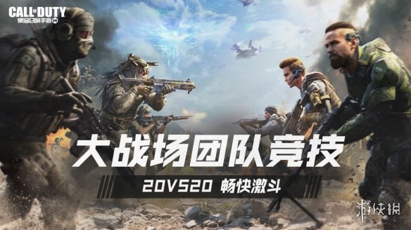 使命召唤手游如何陪玩,使命召唤手游如何陪玩游戏