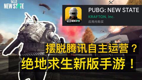 怎么玩新号和平精英手游，怎么玩新号和平精英手游账号